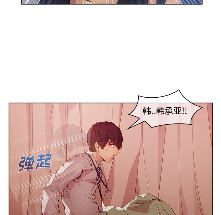 《长腿姐姐/窈窕淑女》漫画最新章节长腿姐姐/窈窕淑女-第18话 长腿姐姐 | 第18话 免费下拉式在线观看章节第【13】张图片