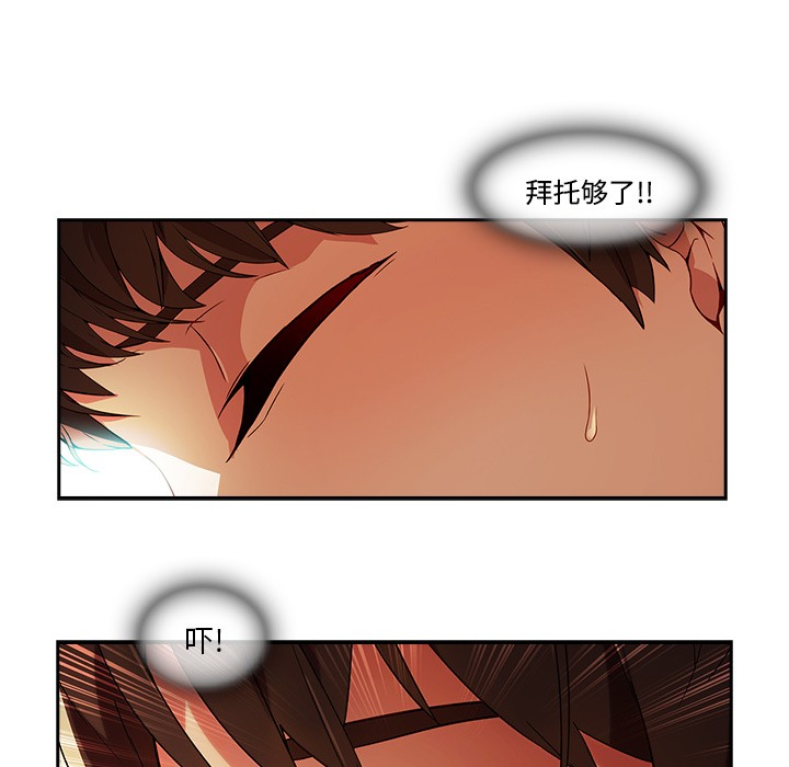 《长腿姐姐/窈窕淑女》漫画最新章节长腿姐姐/窈窕淑女-第18话 长腿姐姐 | 第18话 免费下拉式在线观看章节第【109】张图片