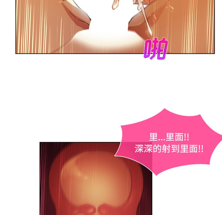 《长腿姐姐/窈窕淑女》漫画最新章节长腿姐姐/窈窕淑女-第18话 长腿姐姐 | 第18话 免费下拉式在线观看章节第【94】张图片