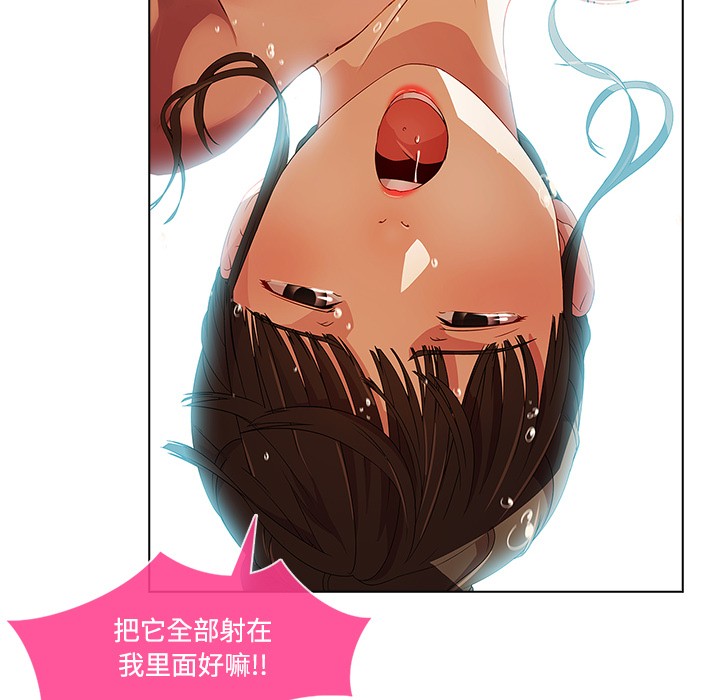 《长腿姐姐/窈窕淑女》漫画最新章节长腿姐姐/窈窕淑女-第18话 长腿姐姐 | 第18话 免费下拉式在线观看章节第【89】张图片