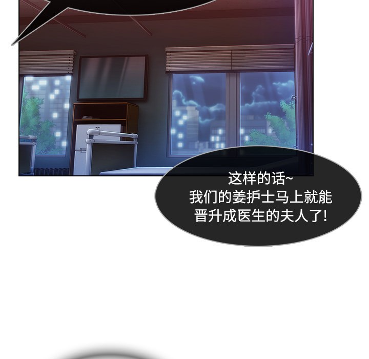 《长腿姐姐/窈窕淑女》漫画最新章节长腿姐姐/窈窕淑女-第18话 长腿姐姐 | 第18话 免费下拉式在线观看章节第【64】张图片