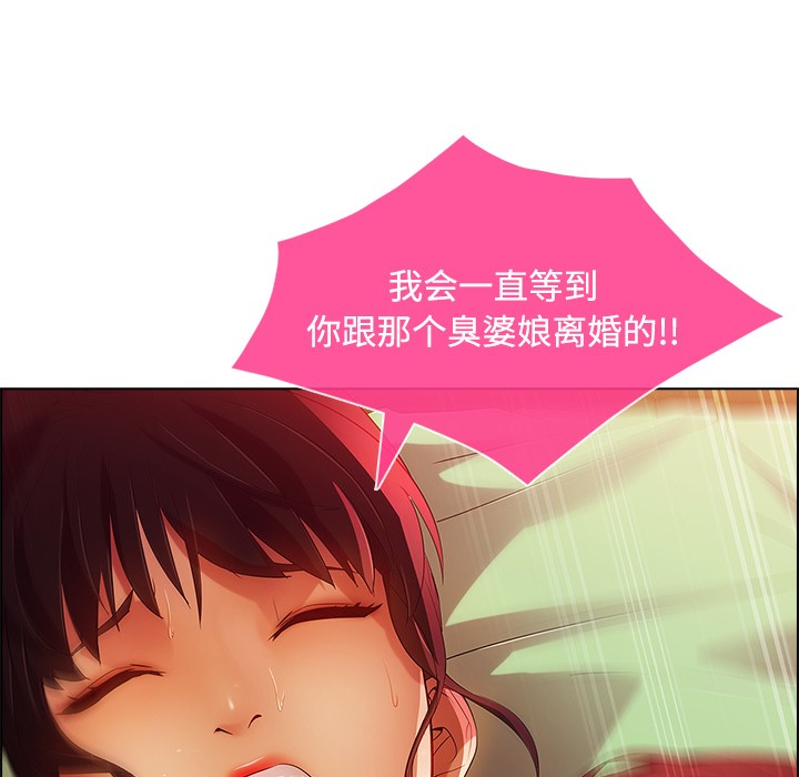 《长腿姐姐/窈窕淑女》漫画最新章节长腿姐姐/窈窕淑女-第18话 长腿姐姐 | 第18话 免费下拉式在线观看章节第【67】张图片