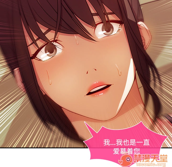 《长腿姐姐/窈窕淑女》漫画最新章节长腿姐姐/窈窕淑女-第18话 长腿姐姐 | 第18话 免费下拉式在线观看章节第【40】张图片