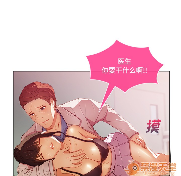 《长腿姐姐/窈窕淑女》漫画最新章节长腿姐姐/窈窕淑女-第18话 长腿姐姐 | 第18话 免费下拉式在线观看章节第【25】张图片