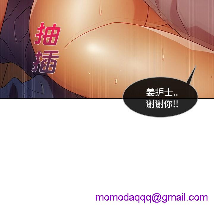 《长腿姐姐/窈窕淑女》漫画最新章节长腿姐姐/窈窕淑女-第18话 长腿姐姐 | 第18话 免费下拉式在线观看章节第【76】张图片