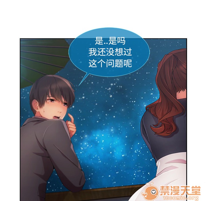 《长腿姐姐/窈窕淑女》漫画最新章节长腿姐姐/窈窕淑女-第23话 长腿姐姐 | 第23话 免费下拉式在线观看章节第【100】张图片