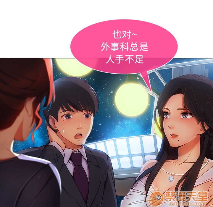 《长腿姐姐/窈窕淑女》漫画最新章节长腿姐姐/窈窕淑女-第23话 长腿姐姐 | 第23话 免费下拉式在线观看章节第【120】张图片