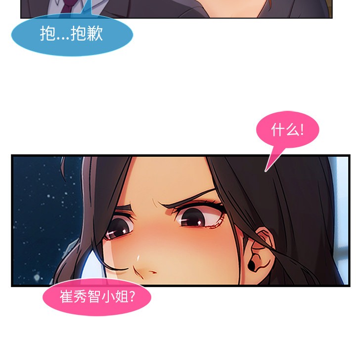 《长腿姐姐/窈窕淑女》漫画最新章节长腿姐姐/窈窕淑女-第23话 长腿姐姐 | 第23话 免费下拉式在线观看章节第【114】张图片