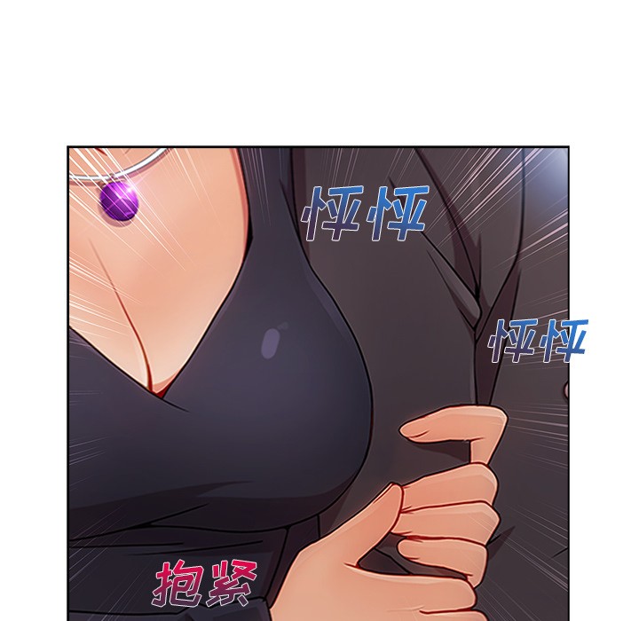 《长腿姐姐/窈窕淑女》漫画最新章节长腿姐姐/窈窕淑女-第23话 长腿姐姐 | 第23话 免费下拉式在线观看章节第【73】张图片