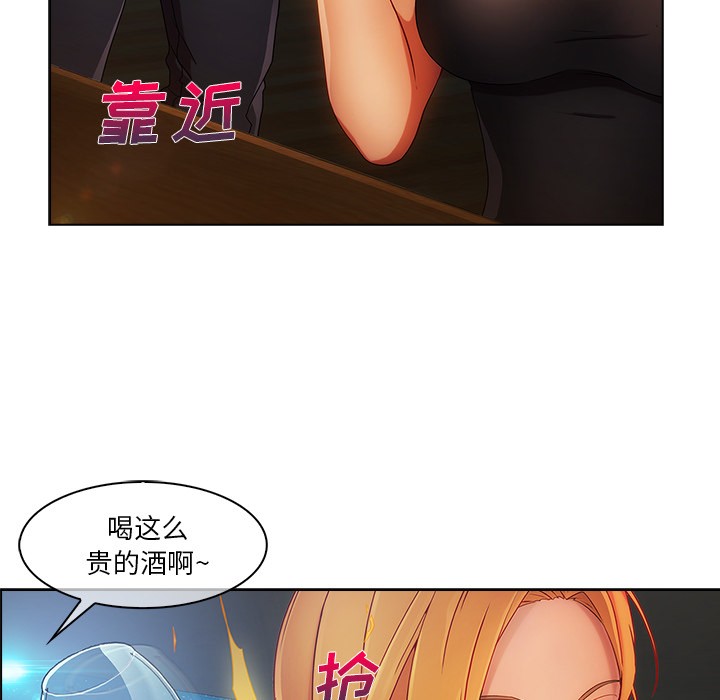 《长腿姐姐/窈窕淑女》漫画最新章节长腿姐姐/窈窕淑女-第23话 长腿姐姐 | 第23话 免费下拉式在线观看章节第【79】张图片