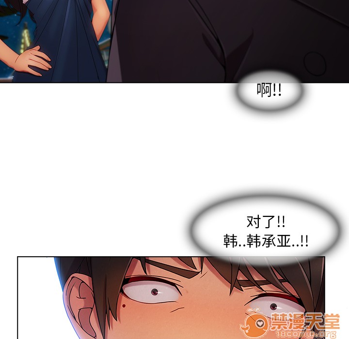 《长腿姐姐/窈窕淑女》漫画最新章节长腿姐姐/窈窕淑女-第23话 长腿姐姐 | 第23话 免费下拉式在线观看章节第【110】张图片