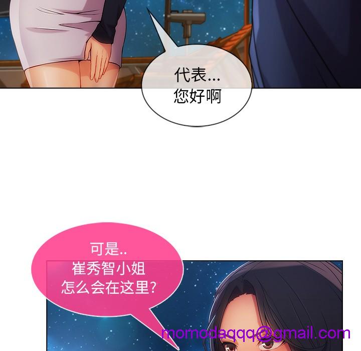 《长腿姐姐/窈窕淑女》漫画最新章节长腿姐姐/窈窕淑女-第23话 长腿姐姐 | 第23话 免费下拉式在线观看章节第【116】张图片