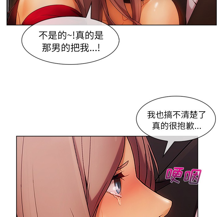 《长腿姐姐/窈窕淑女》漫画最新章节长腿姐姐/窈窕淑女-第23话 长腿姐姐 | 第23话 免费下拉式在线观看章节第【54】张图片