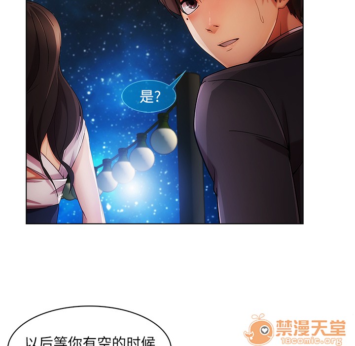 《长腿姐姐/窈窕淑女》漫画最新章节长腿姐姐/窈窕淑女-第23话 长腿姐姐 | 第23话 免费下拉式在线观看章节第【125】张图片