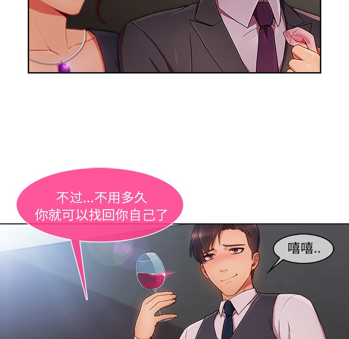 《长腿姐姐/窈窕淑女》漫画最新章节长腿姐姐/窈窕淑女-第23话 长腿姐姐 | 第23话 免费下拉式在线观看章节第【87】张图片