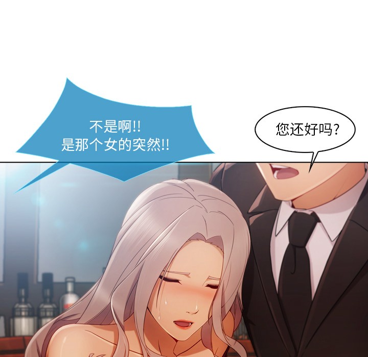 《长腿姐姐/窈窕淑女》漫画最新章节长腿姐姐/窈窕淑女-第23话 长腿姐姐 | 第23话 免费下拉式在线观看章节第【43】张图片