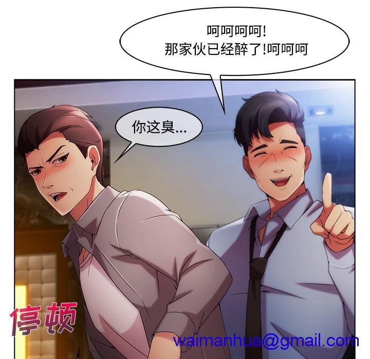 《长腿姐姐/窈窕淑女》漫画最新章节长腿姐姐/窈窕淑女-第24话 长腿姐姐 | 第24话 免费下拉式在线观看章节第【61】张图片