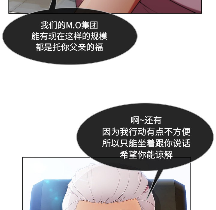 《长腿姐姐/窈窕淑女》漫画最新章节长腿姐姐/窈窕淑女-第24话 长腿姐姐 | 第24话 免费下拉式在线观看章节第【17】张图片