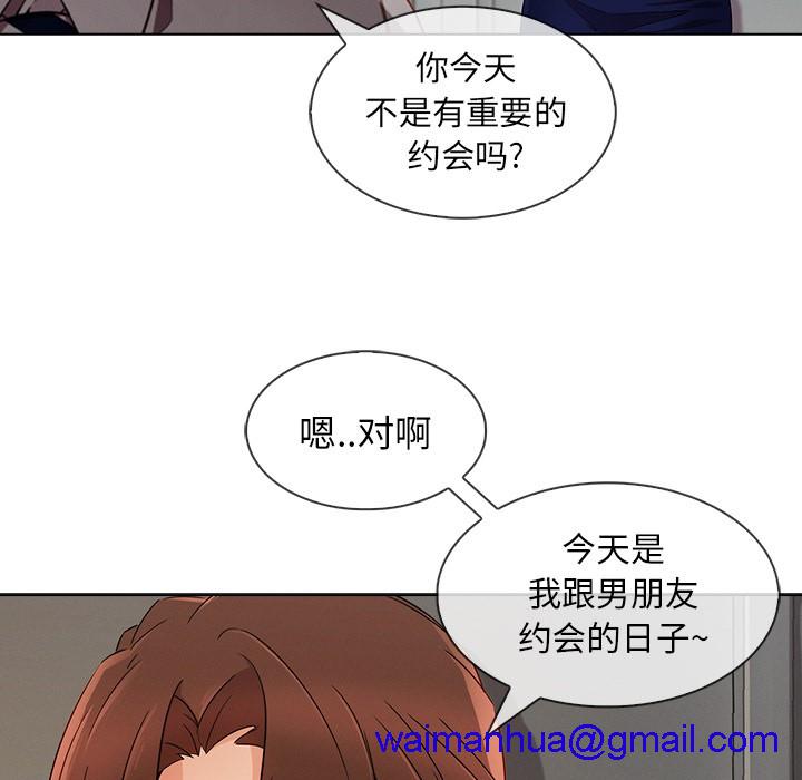 《长腿姐姐/窈窕淑女》漫画最新章节长腿姐姐/窈窕淑女-第26话 长腿姐姐 | 第26话 免费下拉式在线观看章节第【61】张图片