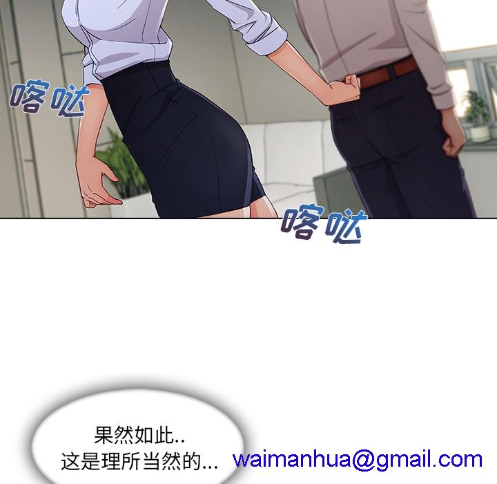 《长腿姐姐/窈窕淑女》漫画最新章节长腿姐姐/窈窕淑女-第26话 长腿姐姐 | 第26话 免费下拉式在线观看章节第【41】张图片