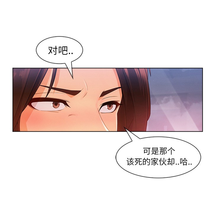 《长腿姐姐/窈窕淑女》漫画最新章节长腿姐姐/窈窕淑女-第28话 长腿姐姐 | 第28话 免费下拉式在线观看章节第【97】张图片