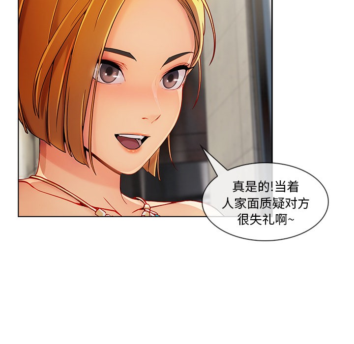 《长腿姐姐/窈窕淑女》漫画最新章节长腿姐姐/窈窕淑女-第28话 长腿姐姐 | 第28话 免费下拉式在线观看章节第【22】张图片