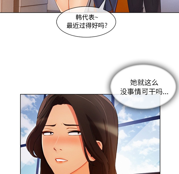 《长腿姐姐/窈窕淑女》漫画最新章节长腿姐姐/窈窕淑女-第28话 长腿姐姐 | 第28话 免费下拉式在线观看章节第【9】张图片