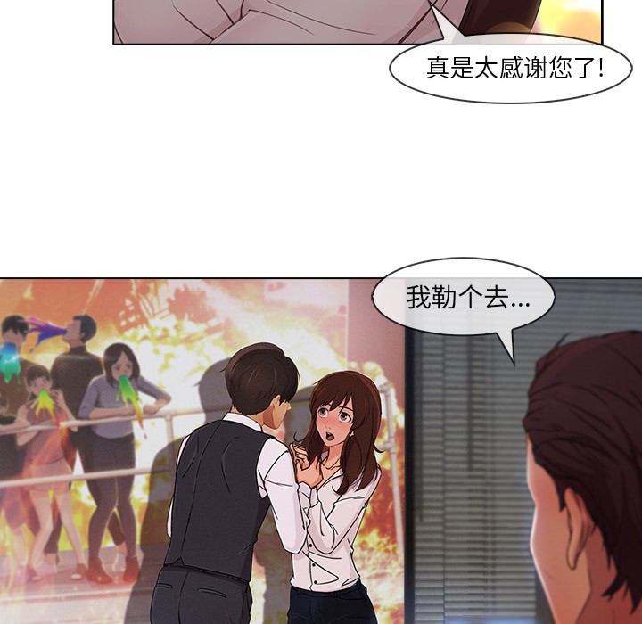 《长腿姐姐/窈窕淑女》漫画最新章节长腿姐姐/窈窕淑女-第28话 长腿姐姐 | 第28话 免费下拉式在线观看章节第【68】张图片