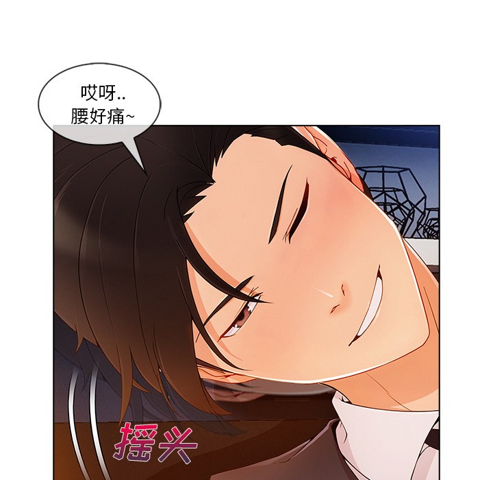 《长腿姐姐/窈窕淑女》漫画最新章节长腿姐姐/窈窕淑女-第28话 长腿姐姐 | 第28话 免费下拉式在线观看章节第【17】张图片