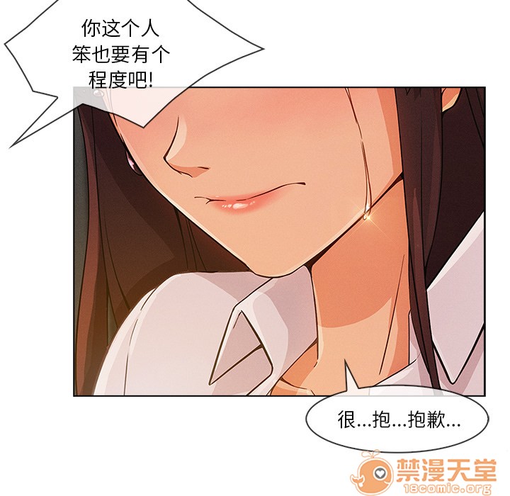 《长腿姐姐/窈窕淑女》漫画最新章节长腿姐姐/窈窕淑女-第28话 长腿姐姐 | 第28话 免费下拉式在线观看章节第【50】张图片