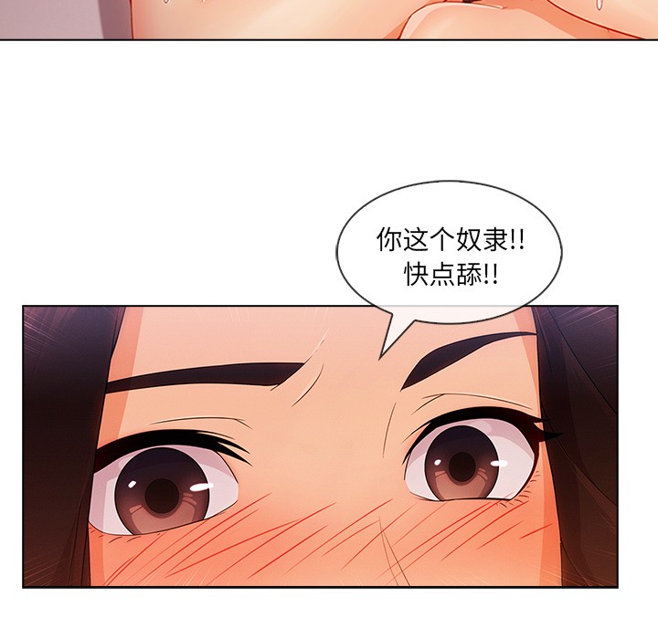 《长腿姐姐/窈窕淑女》漫画最新章节长腿姐姐/窈窕淑女-第28话 长腿姐姐 | 第28话 免费下拉式在线观看章节第【84】张图片