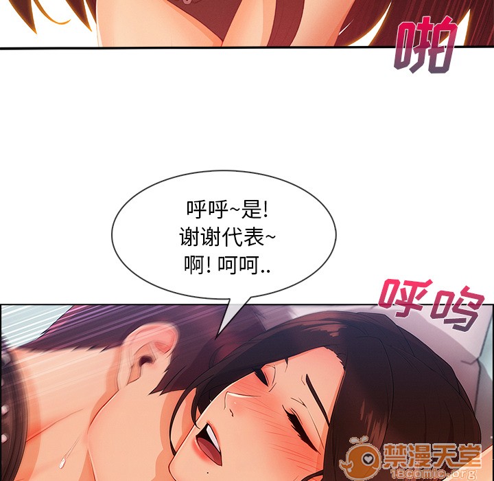 《长腿姐姐/窈窕淑女》漫画最新章节长腿姐姐/窈窕淑女-第28话 长腿姐姐 | 第28话 免费下拉式在线观看章节第【110】张图片