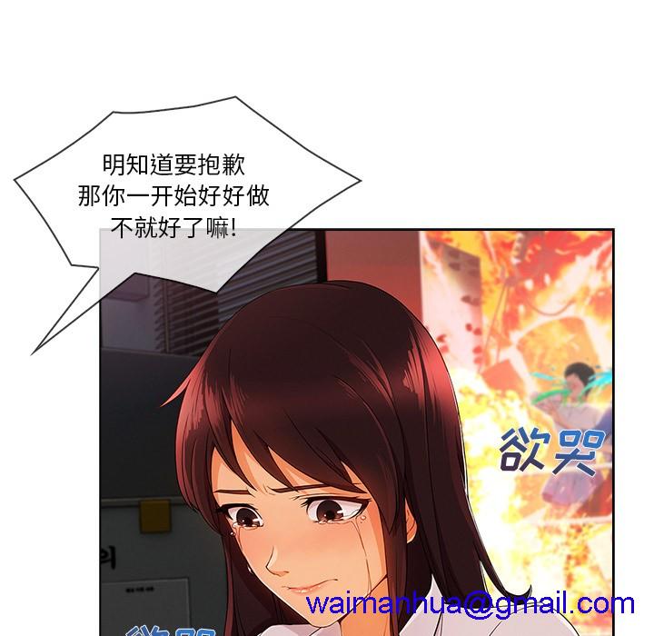 《长腿姐姐/窈窕淑女》漫画最新章节长腿姐姐/窈窕淑女-第28话 长腿姐姐 | 第28话 免费下拉式在线观看章节第【51】张图片