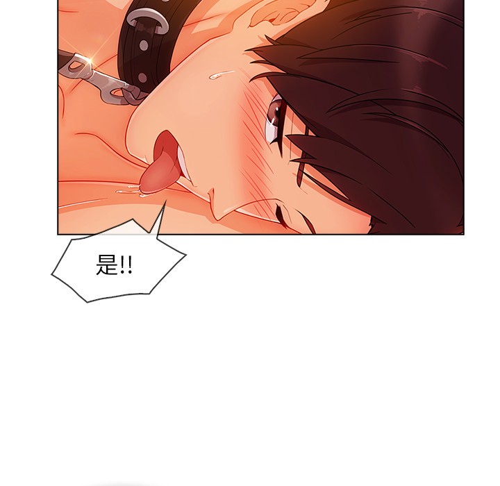 《长腿姐姐/窈窕淑女》漫画最新章节长腿姐姐/窈窕淑女-第28话 长腿姐姐 | 第28话 免费下拉式在线观看章节第【112】张图片