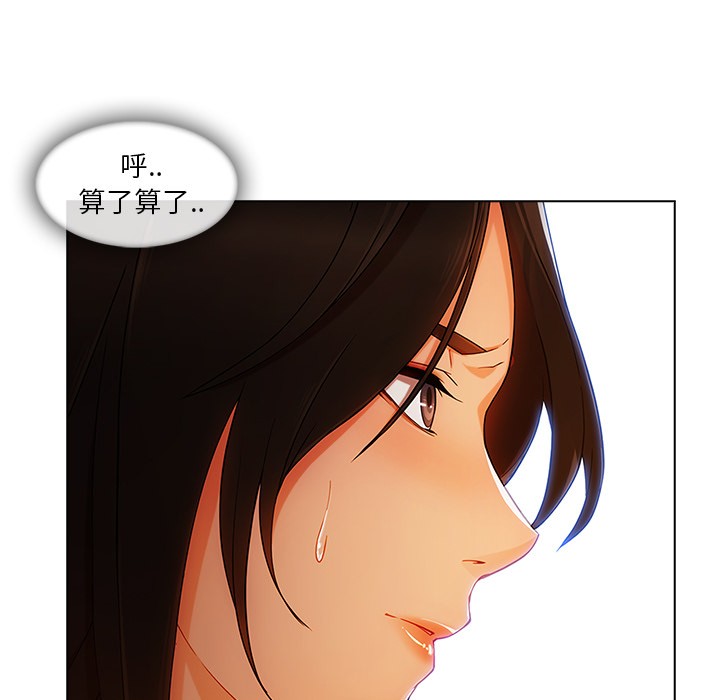 《长腿姐姐/窈窕淑女》漫画最新章节长腿姐姐/窈窕淑女-第28话 长腿姐姐 | 第28话 免费下拉式在线观看章节第【39】张图片