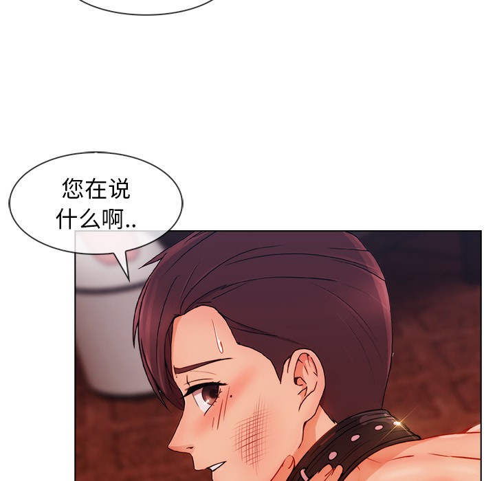 《长腿姐姐/窈窕淑女》漫画最新章节长腿姐姐/窈窕淑女-第28话 长腿姐姐 | 第28话 免费下拉式在线观看章节第【92】张图片