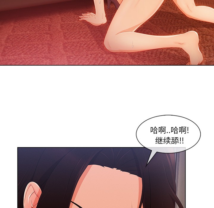 《长腿姐姐/窈窕淑女》漫画最新章节长腿姐姐/窈窕淑女-第28话 长腿姐姐 | 第28话 免费下拉式在线观看章节第【74】张图片