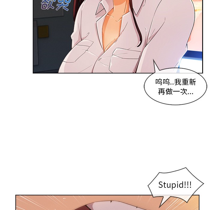 《长腿姐姐/窈窕淑女》漫画最新章节长腿姐姐/窈窕淑女-第28话 长腿姐姐 | 第28话 免费下拉式在线观看章节第【52】张图片