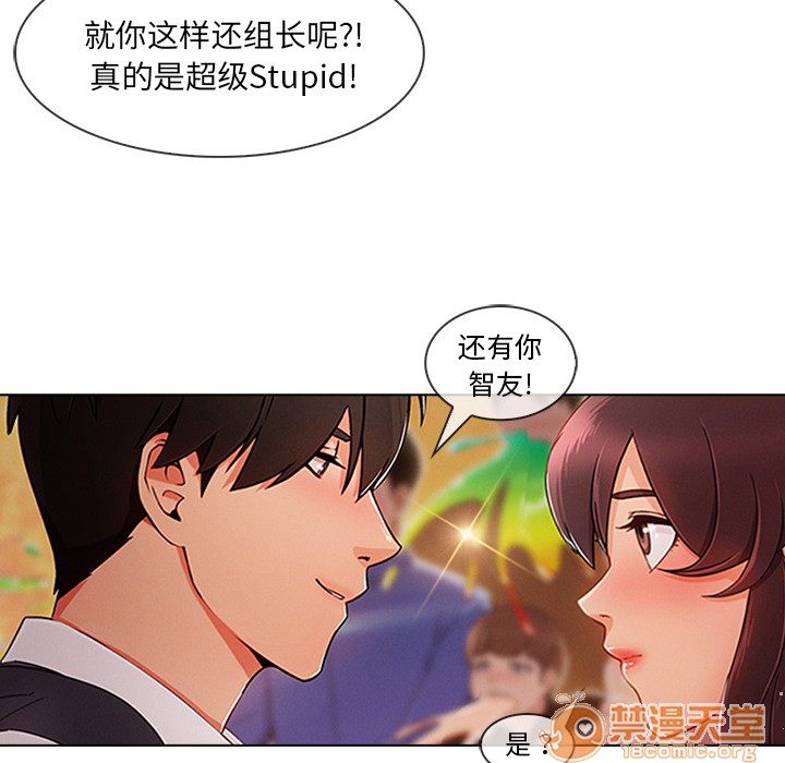 《长腿姐姐/窈窕淑女》漫画最新章节长腿姐姐/窈窕淑女-第28话 长腿姐姐 | 第28话 免费下拉式在线观看章节第【60】张图片