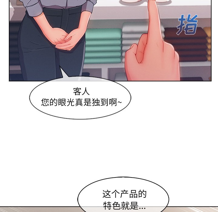 《长腿姐姐/窈窕淑女》漫画最新章节长腿姐姐/窈窕淑女-第31话 长腿姐姐 | 第31话 免费下拉式在线观看章节第【18】张图片