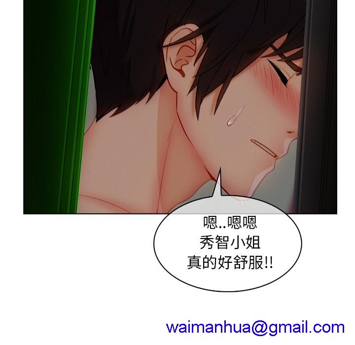 《长腿姐姐/窈窕淑女》漫画最新章节长腿姐姐/窈窕淑女-第31话 长腿姐姐 | 第31话 免费下拉式在线观看章节第【81】张图片