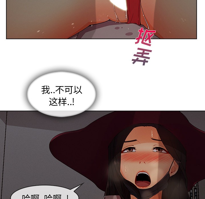 《长腿姐姐/窈窕淑女》漫画最新章节长腿姐姐/窈窕淑女-第31话 长腿姐姐 | 第31话 免费下拉式在线观看章节第【88】张图片