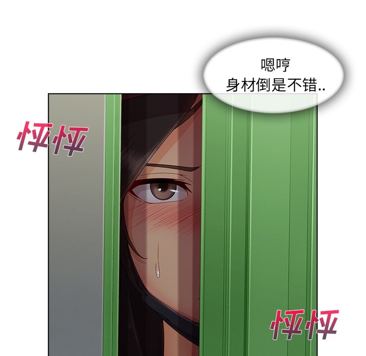 《长腿姐姐/窈窕淑女》漫画最新章节长腿姐姐/窈窕淑女-第31话 长腿姐姐 | 第31话 免费下拉式在线观看章节第【37】张图片