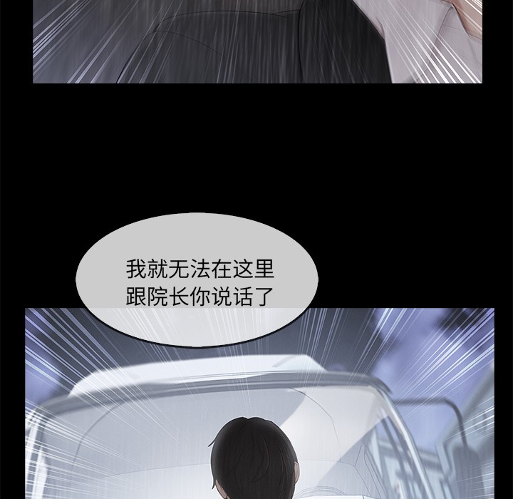 《长腿姐姐/窈窕淑女》漫画最新章节长腿姐姐/窈窕淑女-第33话 长腿姐姐 | 第33话 免费下拉式在线观看章节第【52】张图片