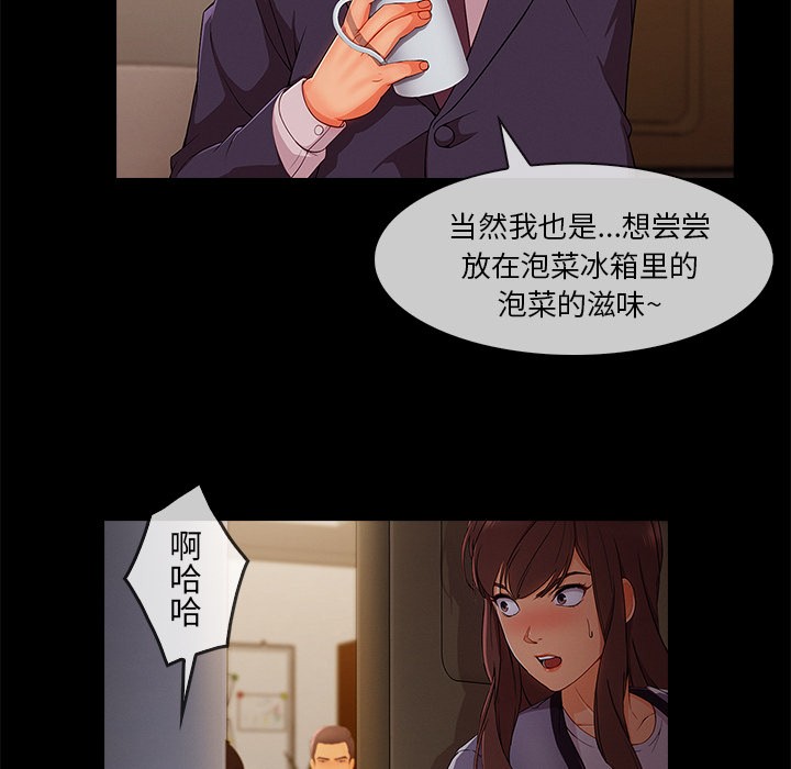 《长腿姐姐/窈窕淑女》漫画最新章节长腿姐姐/窈窕淑女-第33话 长腿姐姐 | 第33话 免费下拉式在线观看章节第【62】张图片