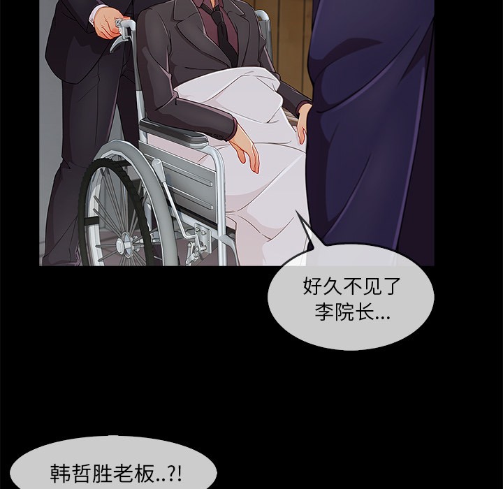 《长腿姐姐/窈窕淑女》漫画最新章节长腿姐姐/窈窕淑女-第33话 长腿姐姐 | 第33话 免费下拉式在线观看章节第【39】张图片