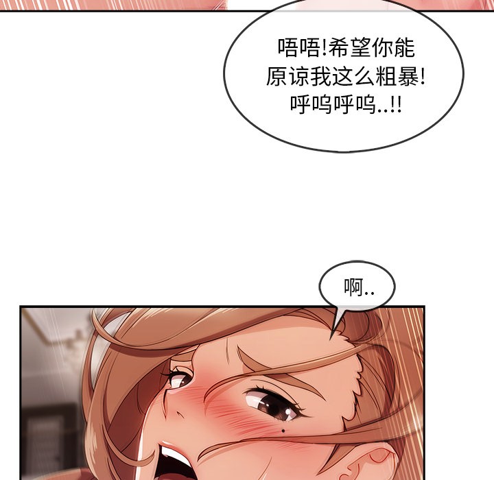 《长腿姐姐/窈窕淑女》漫画最新章节长腿姐姐/窈窕淑女-第33话 长腿姐姐 | 第33话 免费下拉式在线观看章节第【92】张图片