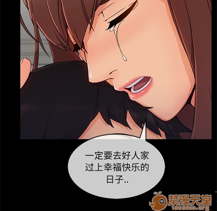 《长腿姐姐/窈窕淑女》漫画最新章节长腿姐姐/窈窕淑女-第33话 长腿姐姐 | 第33话 免费下拉式在线观看章节第【75】张图片