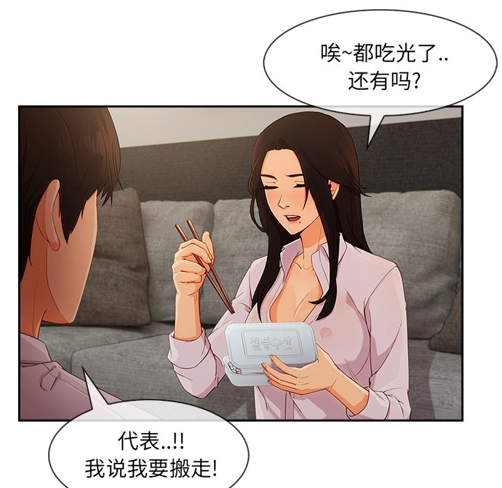 《长腿姐姐/窈窕淑女》漫画最新章节长腿姐姐/窈窕淑女-第37话 长腿姐姐 | 第37话 免费下拉式在线观看章节第【17】张图片