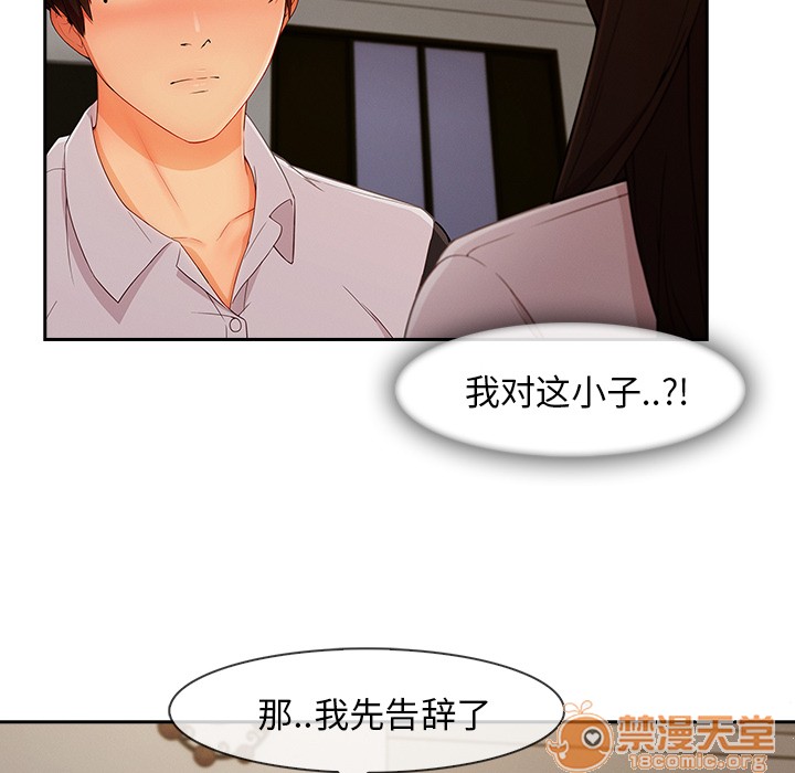 《长腿姐姐/窈窕淑女》漫画最新章节长腿姐姐/窈窕淑女-第37话 长腿姐姐 | 第37话 免费下拉式在线观看章节第【70】张图片